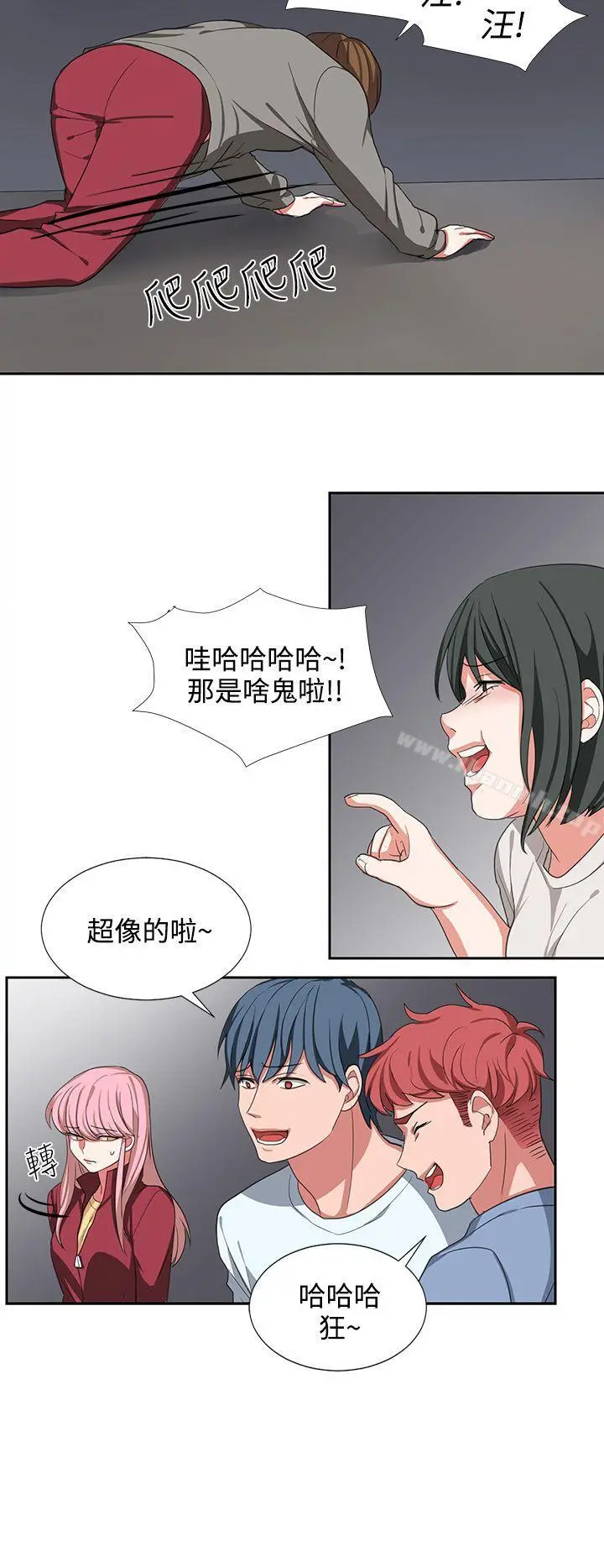 奴家思想 - 第3话 - page 20