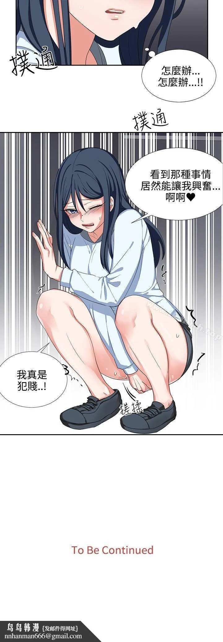 奴家思想 - 第3话 - page 22