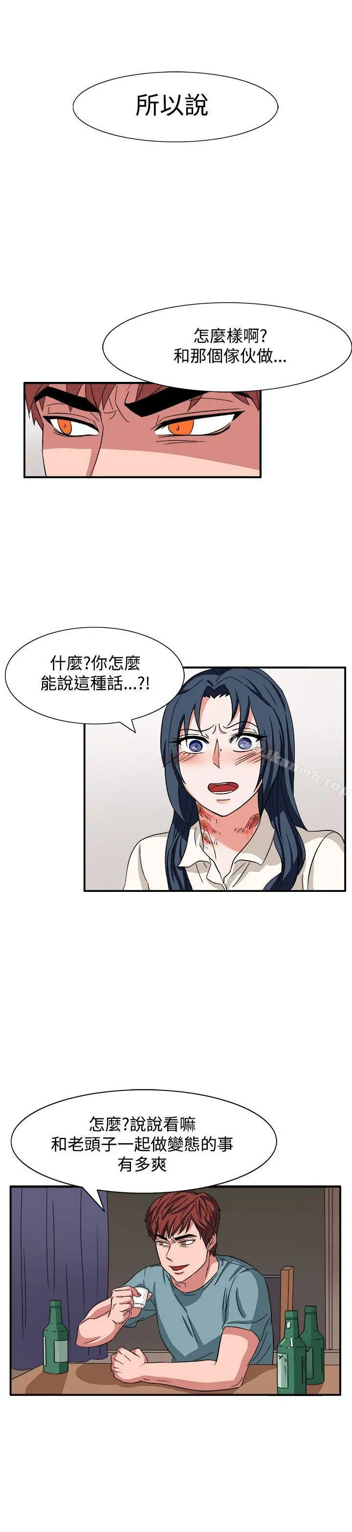 奴家思想 - 第47话 - page 6