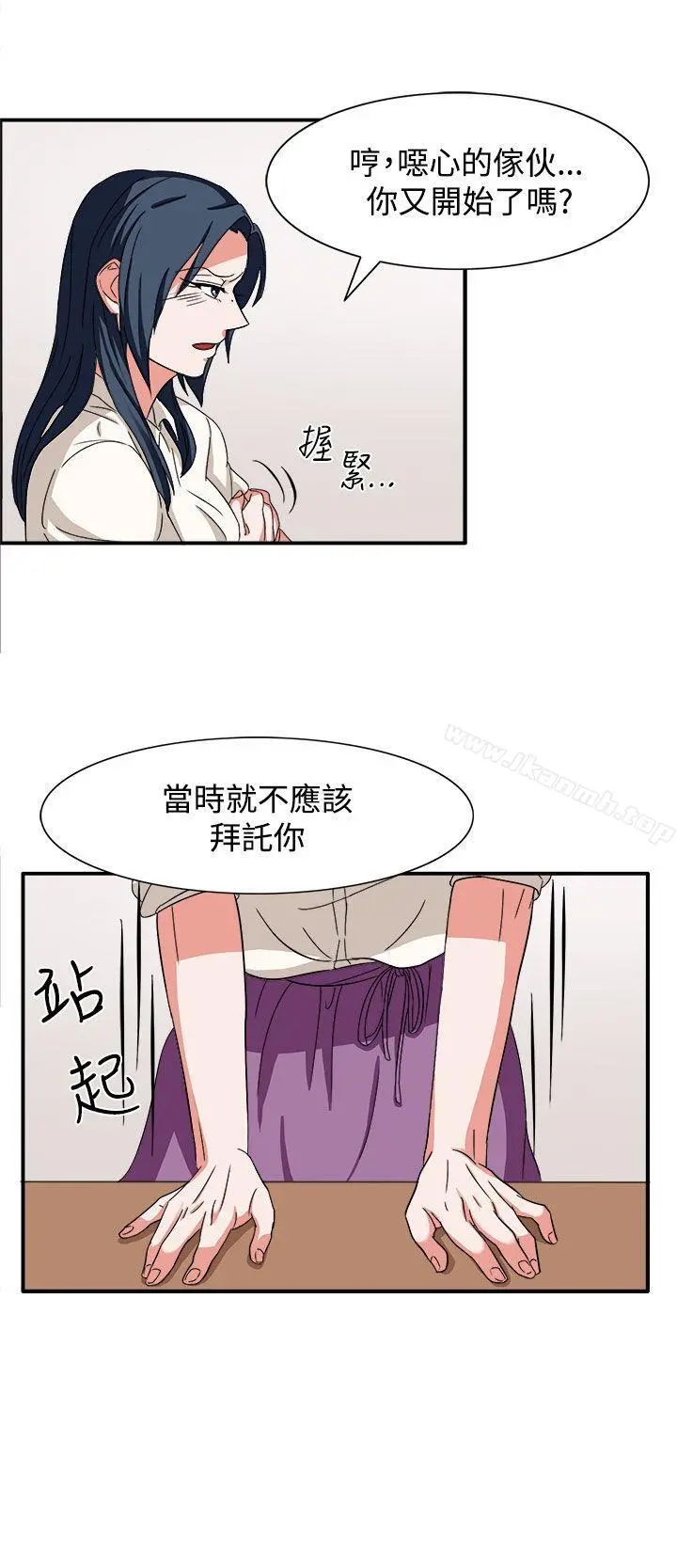 奴家思想 - 第47话 - page 7