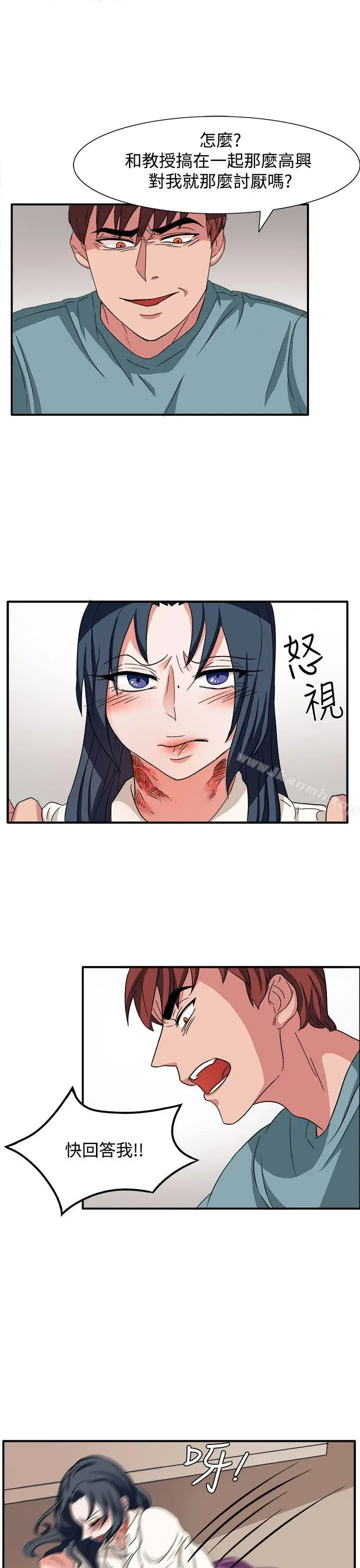 奴家思想 - 第47话 - page 10