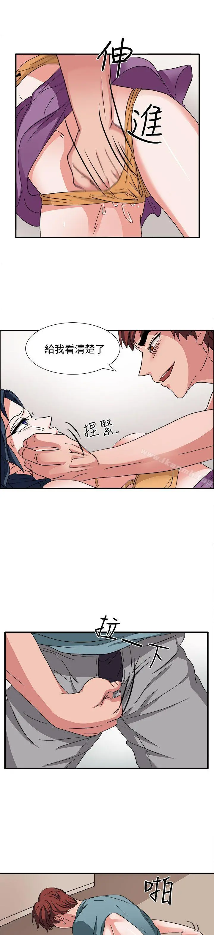 奴家思想 - 第47话 - page 14
