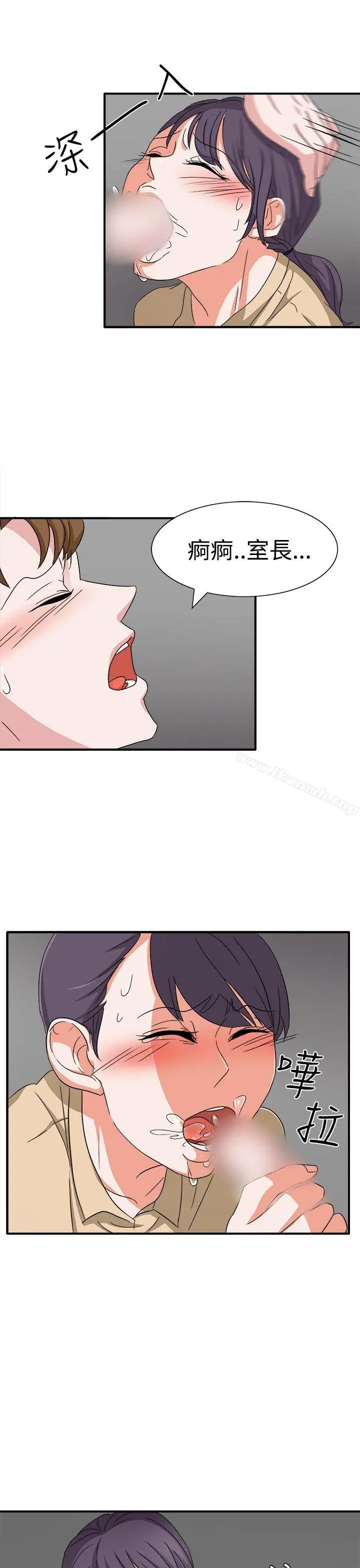 奴家思想 - 第47话 - page 24