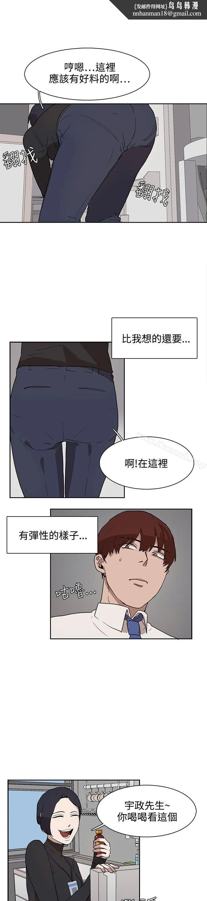 奴家思想 - 第28话 - page 1