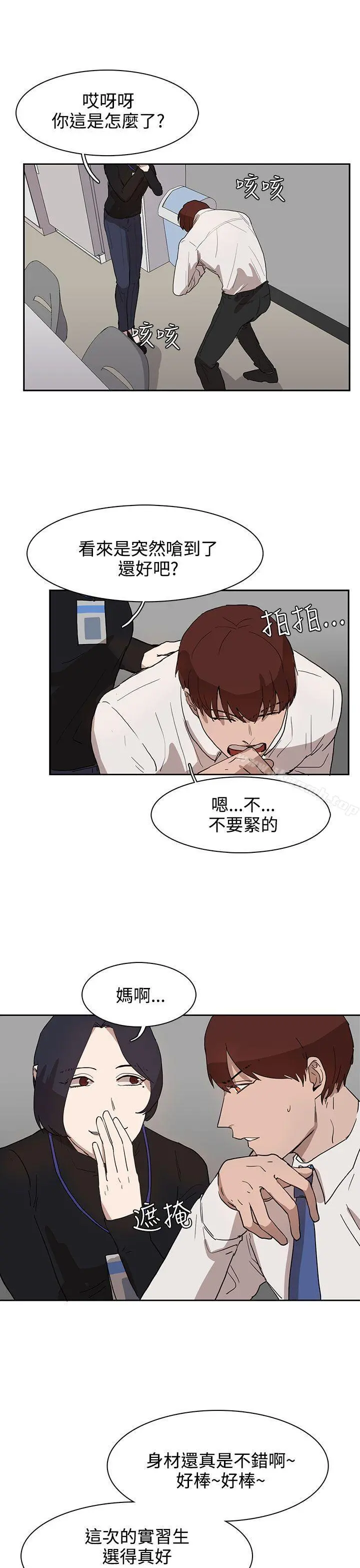 奴家思想 - 第28话 - page 5