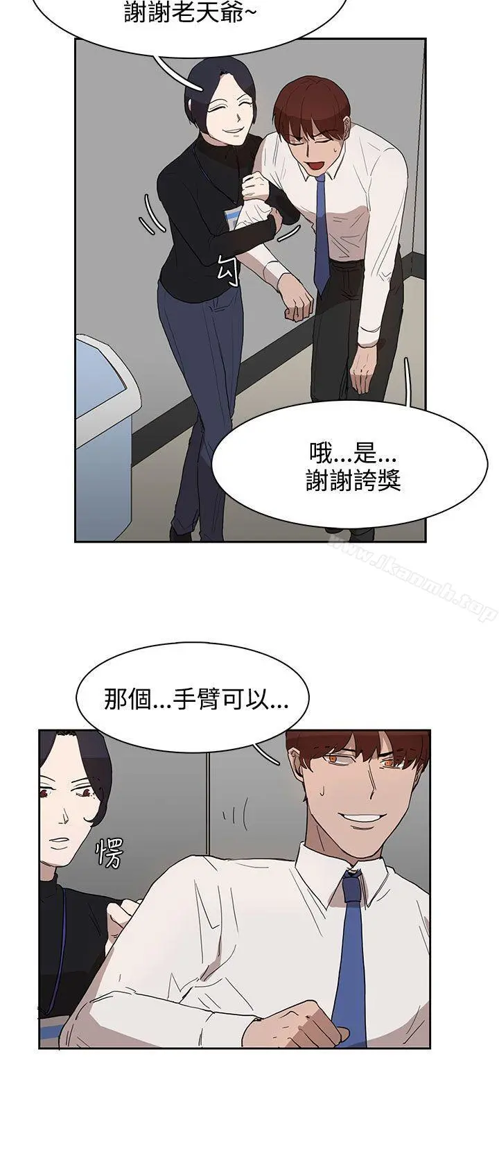 奴家思想 - 第28话 - page 6
