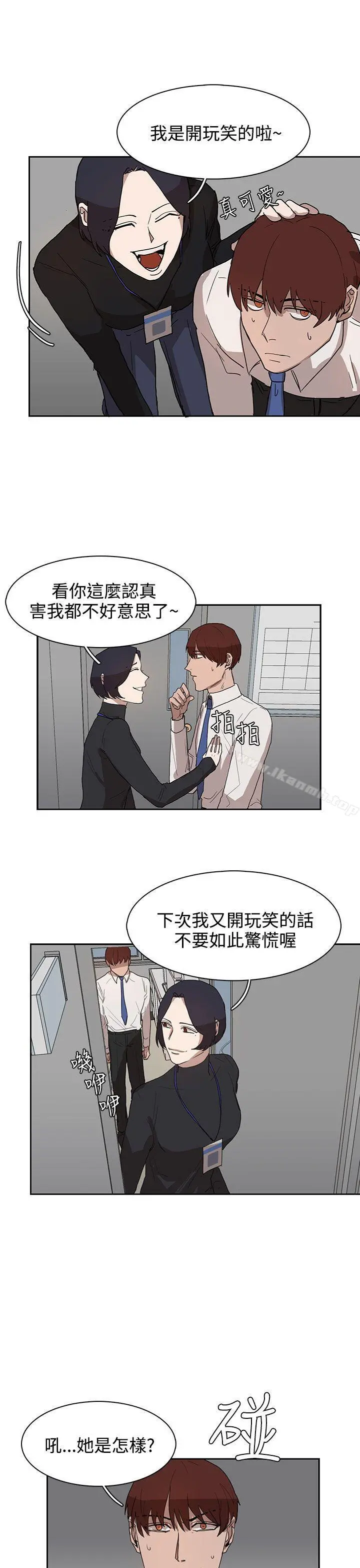 奴家思想 - 第28话 - page 9