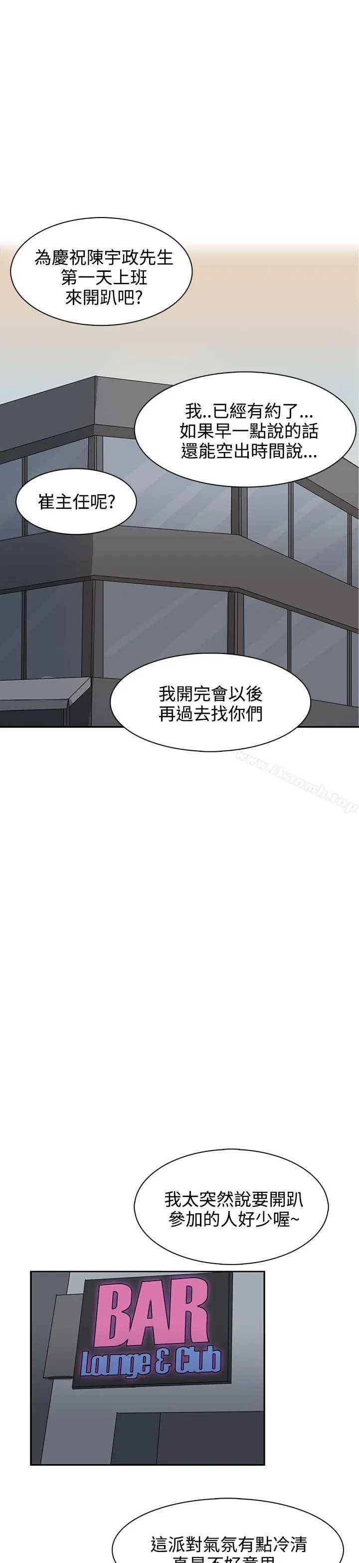 奴家思想 - 第28话 - page 11