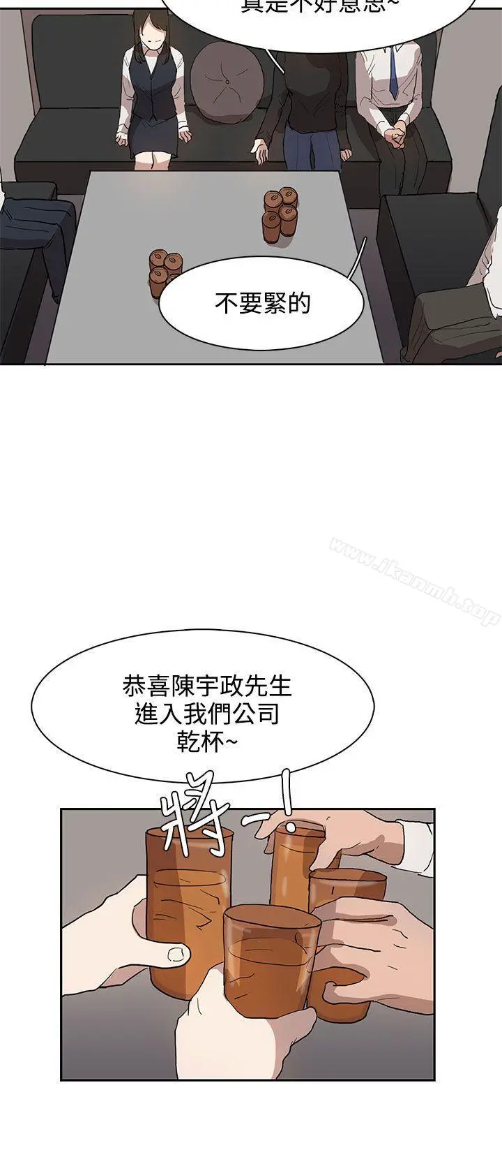奴家思想 - 第28话 - page 12