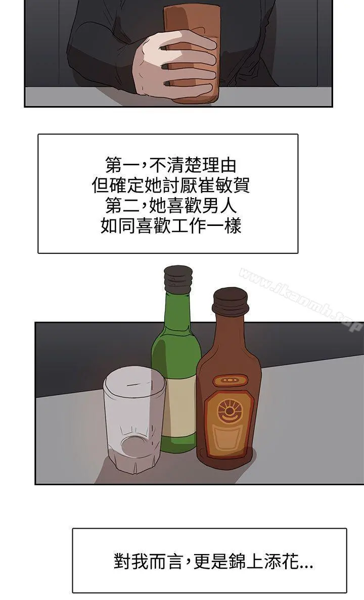 奴家思想 - 第28话 - page 14