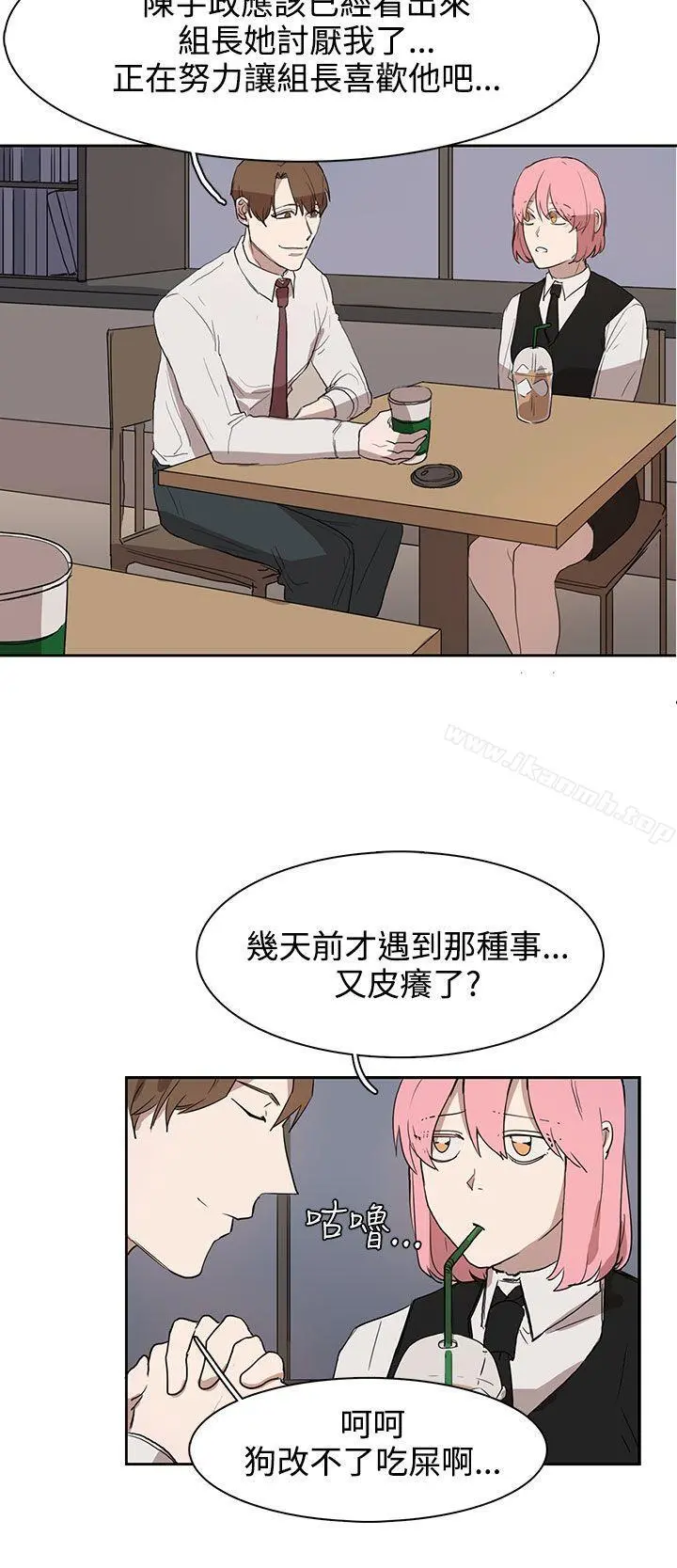 奴家思想 - 第28话 - page 16