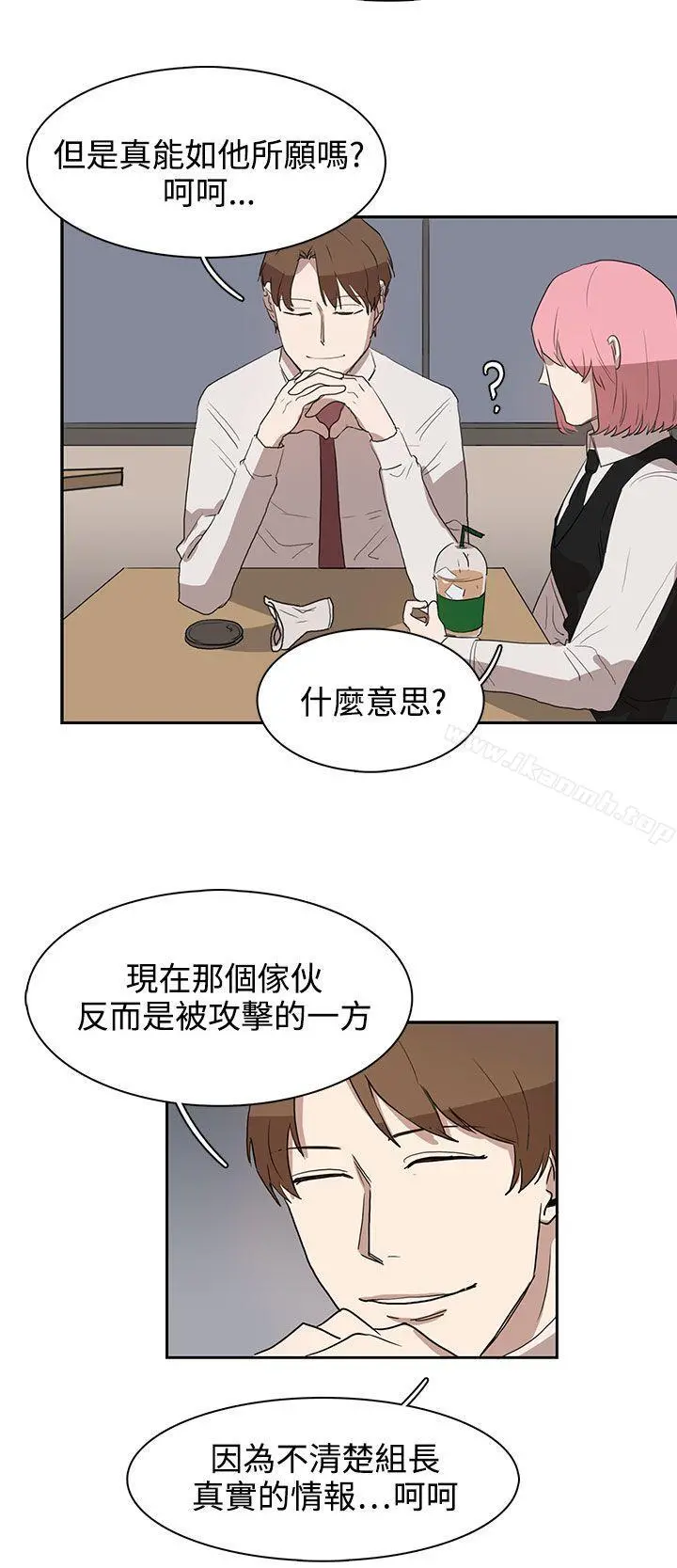奴家思想 - 第28话 - page 18