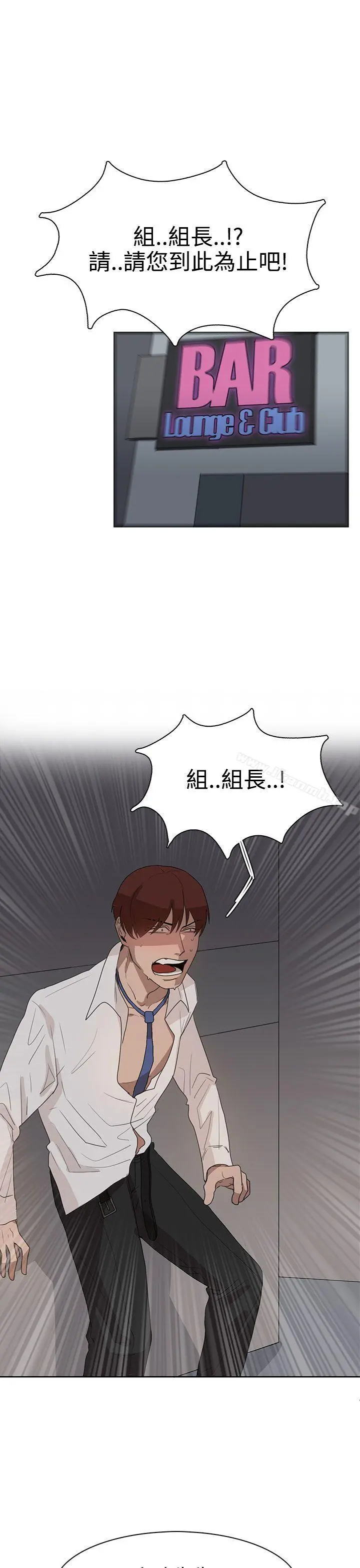 奴家思想 - 第28话 - page 19
