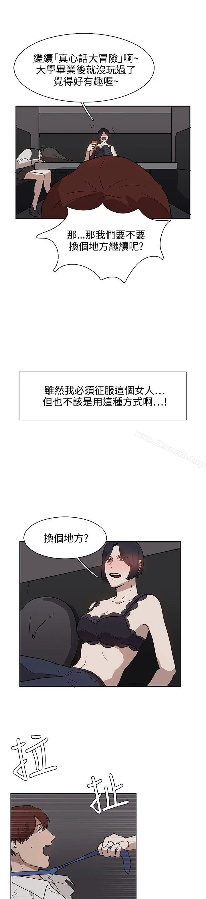 奴家思想 - 第28话 - page 21