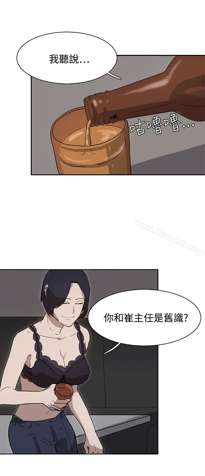奴家思想 - 第28话 - page 24