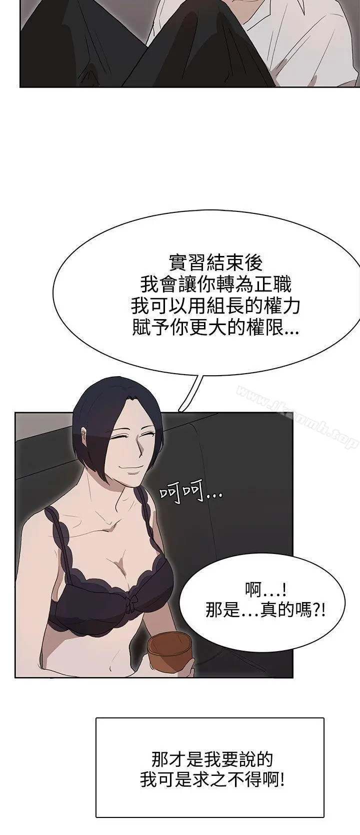 奴家思想 - 第28话 - page 26