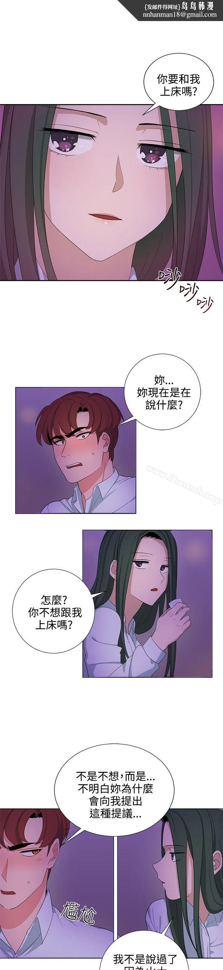 奴家思想 - 第23话 - page 1