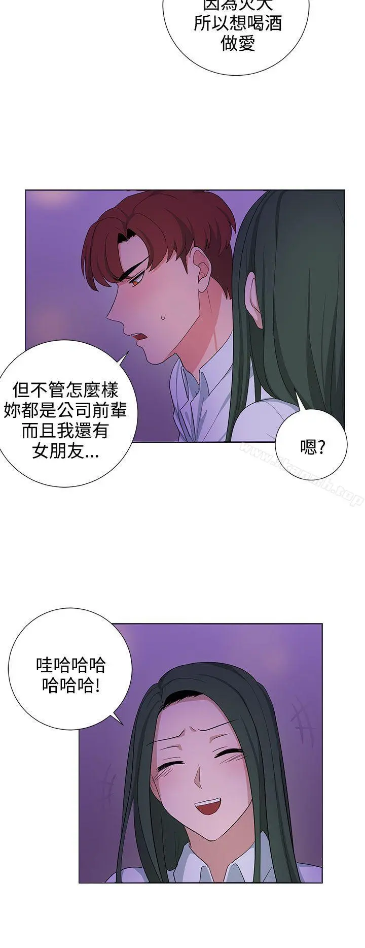 奴家思想 - 第23话 - page 2