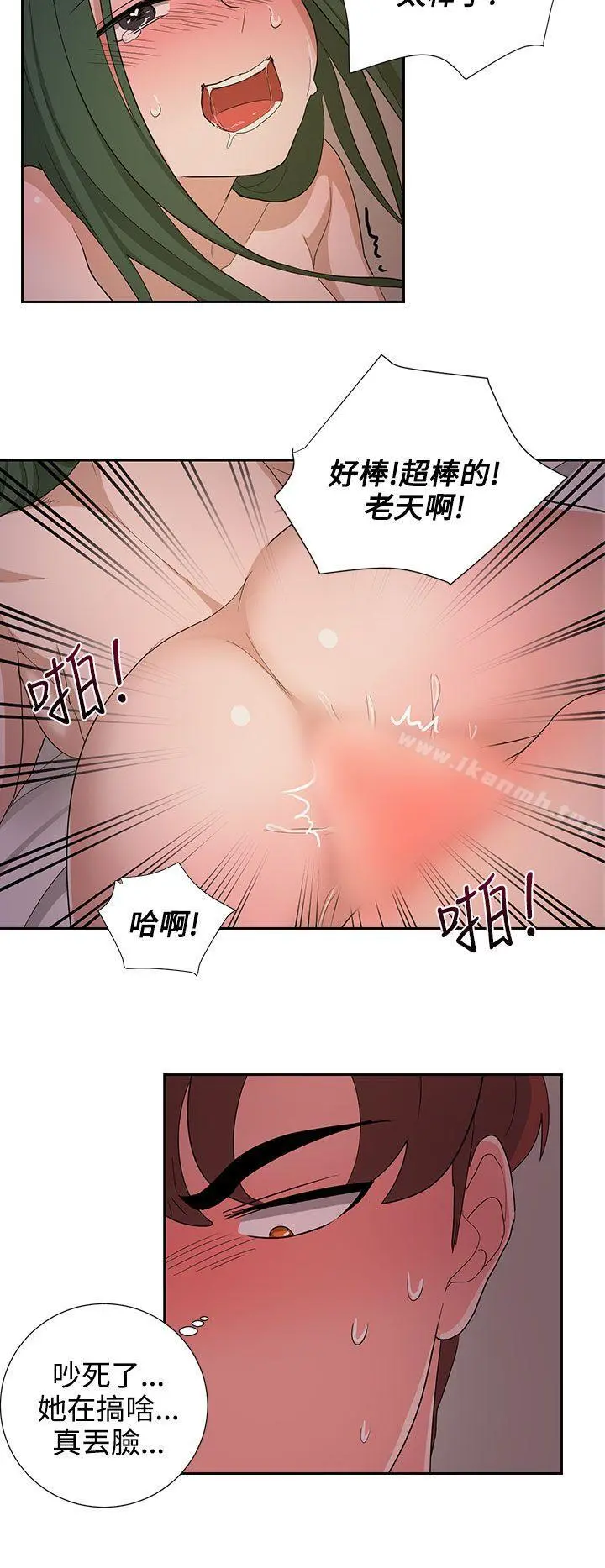 奴家思想 - 第23话 - page 8
