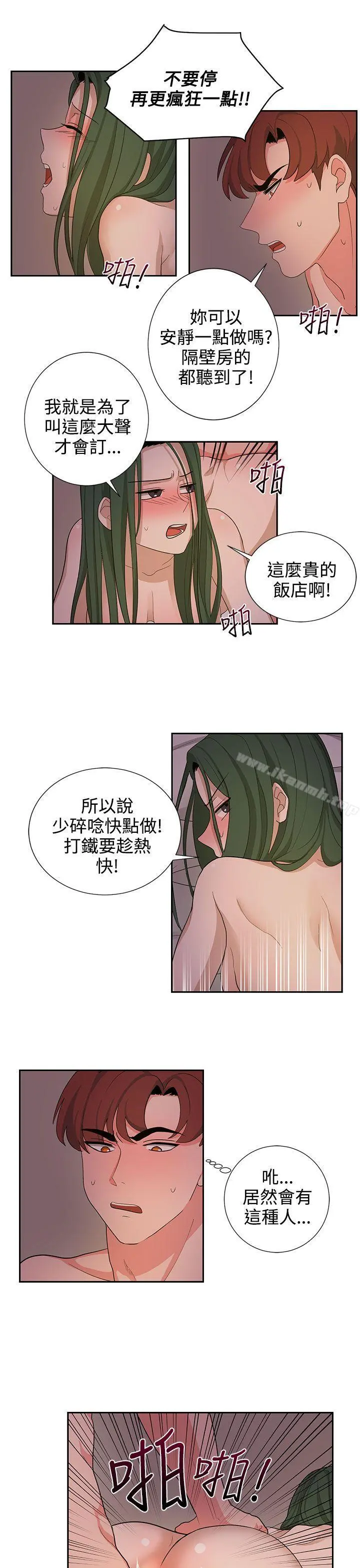 奴家思想 - 第23话 - page 9