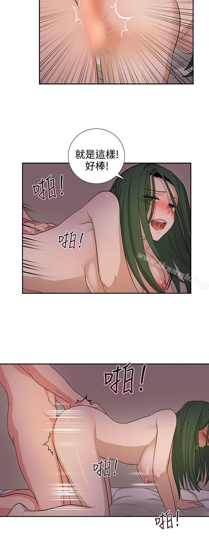 奴家思想 - 第23话 - page 10