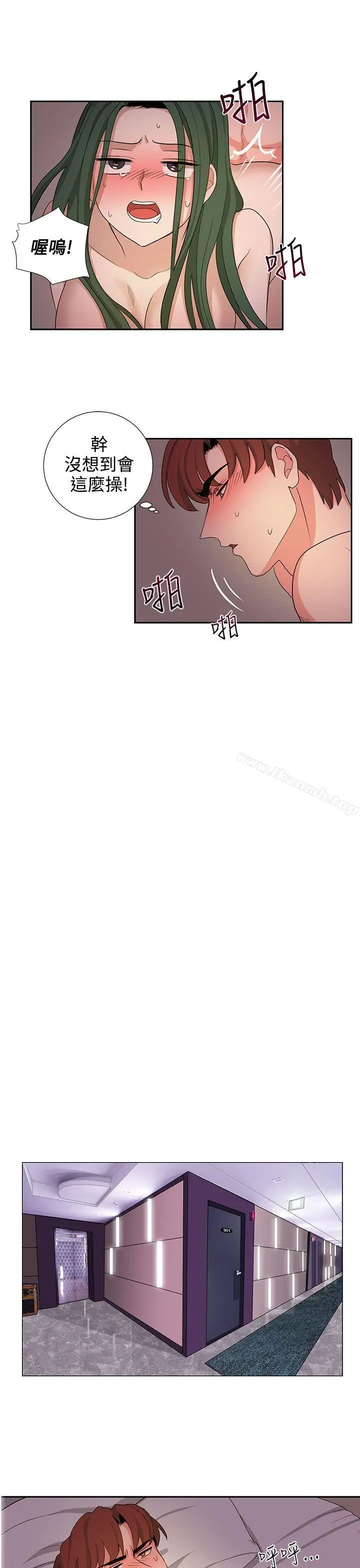 奴家思想 - 第23话 - page 11