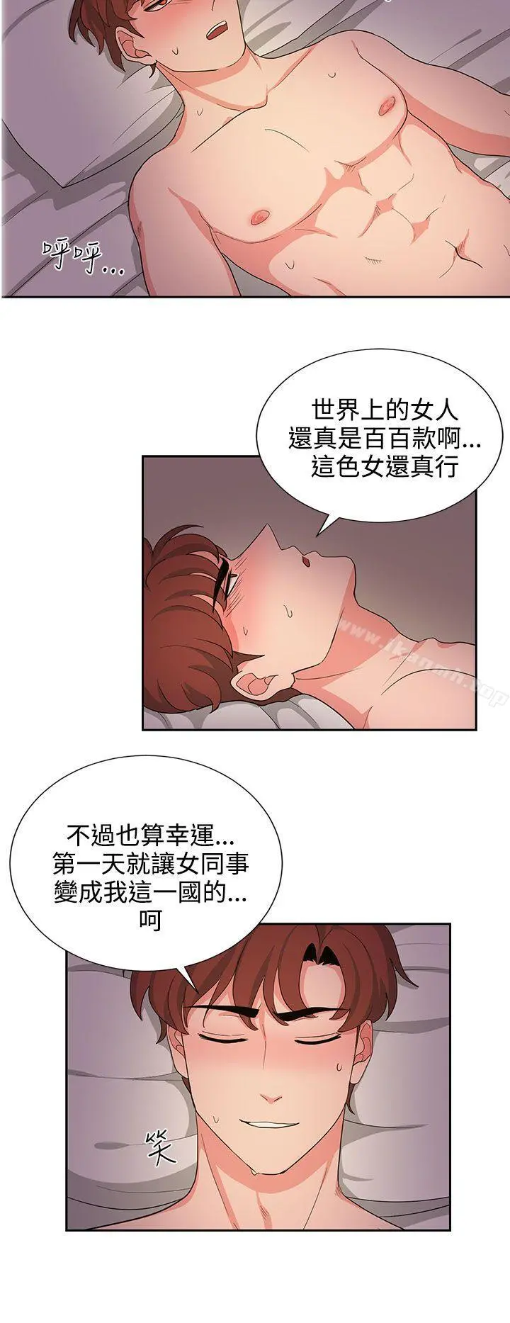 奴家思想 - 第23话 - page 12