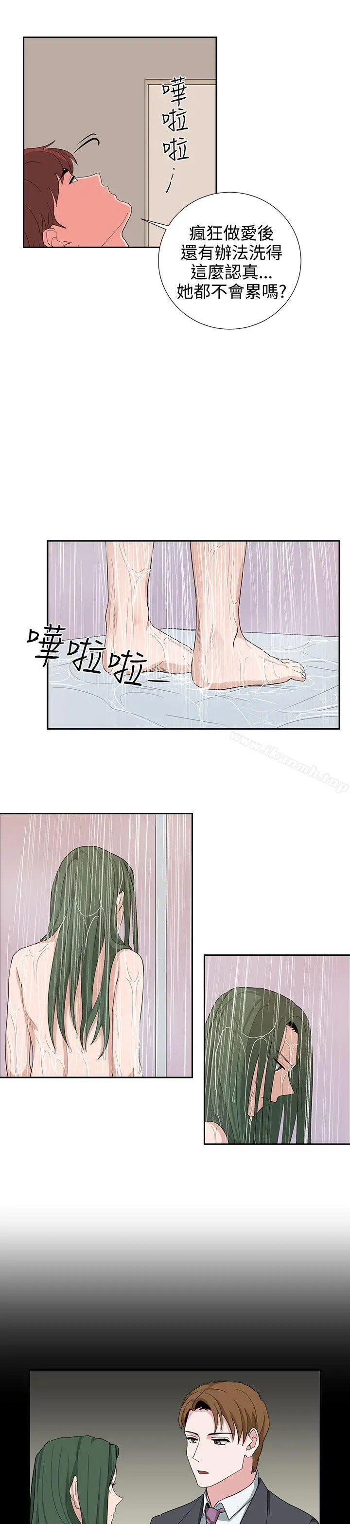 奴家思想 - 第23话 - page 13