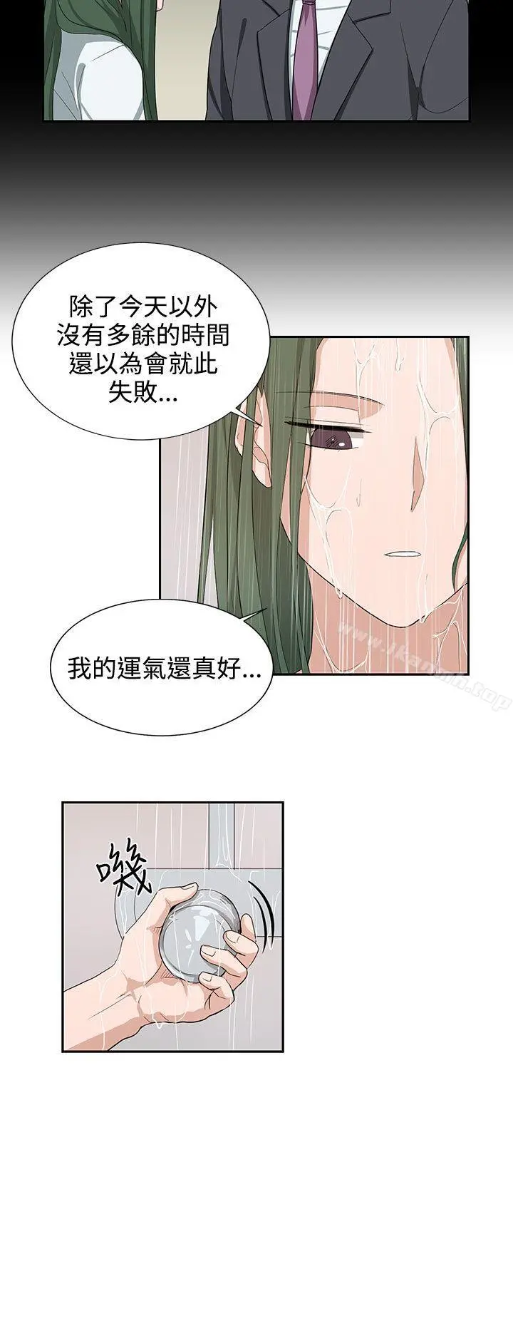 奴家思想 - 第23话 - page 14