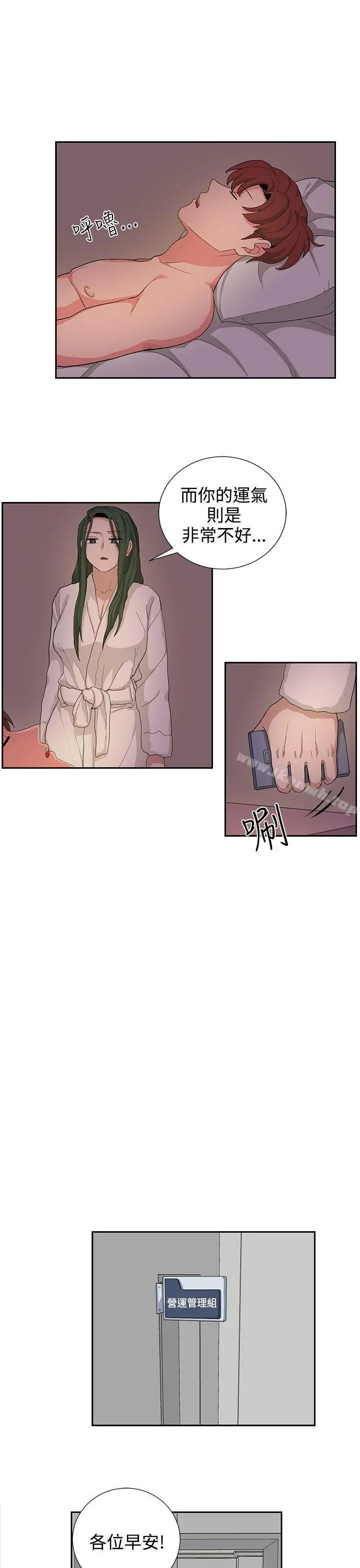 奴家思想 - 第23话 - page 15