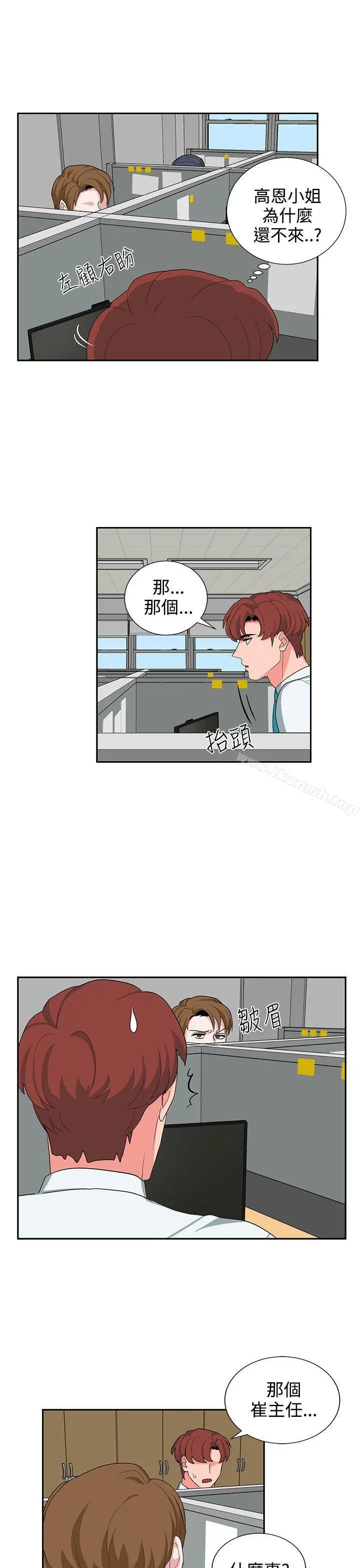 奴家思想 - 第23话 - page 19