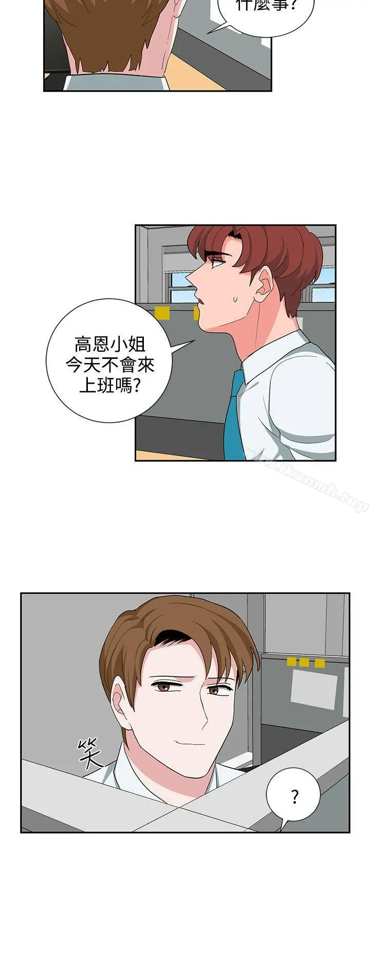 奴家思想 - 第23话 - page 20