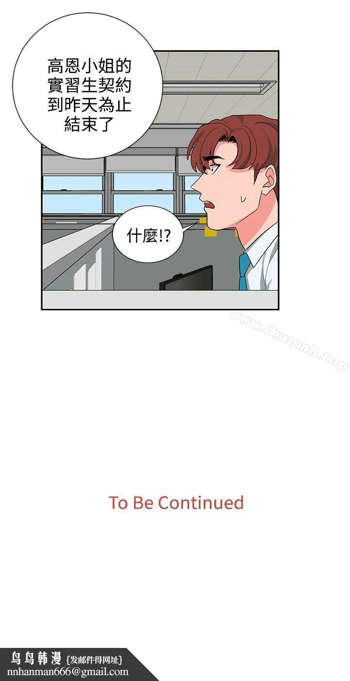 奴家思想 - 第23话 - page 21
