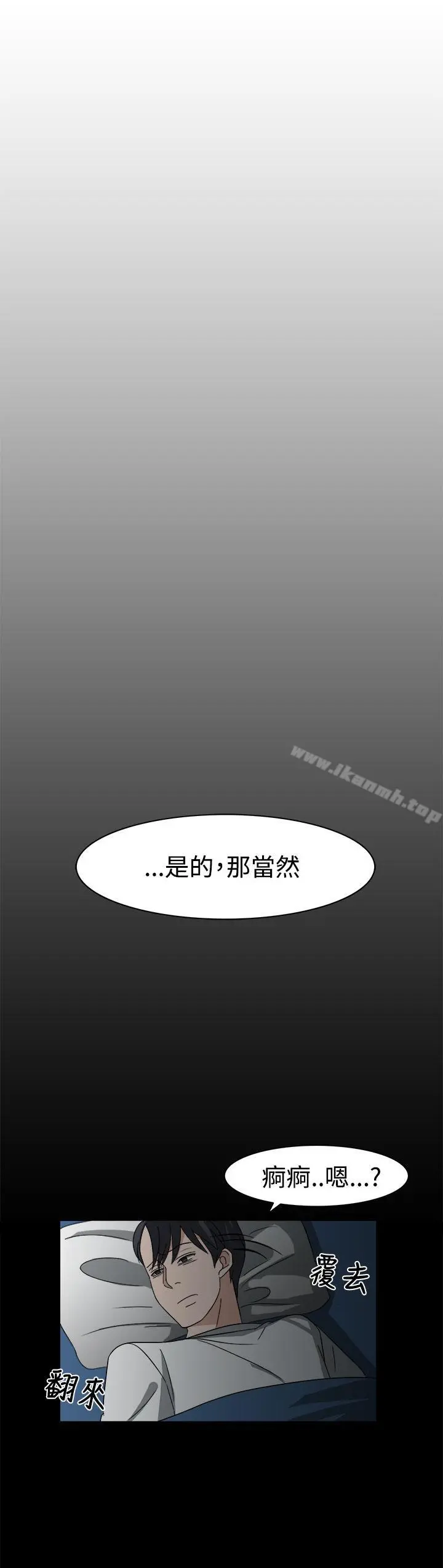 奴家思想 - 第54话 - page 2