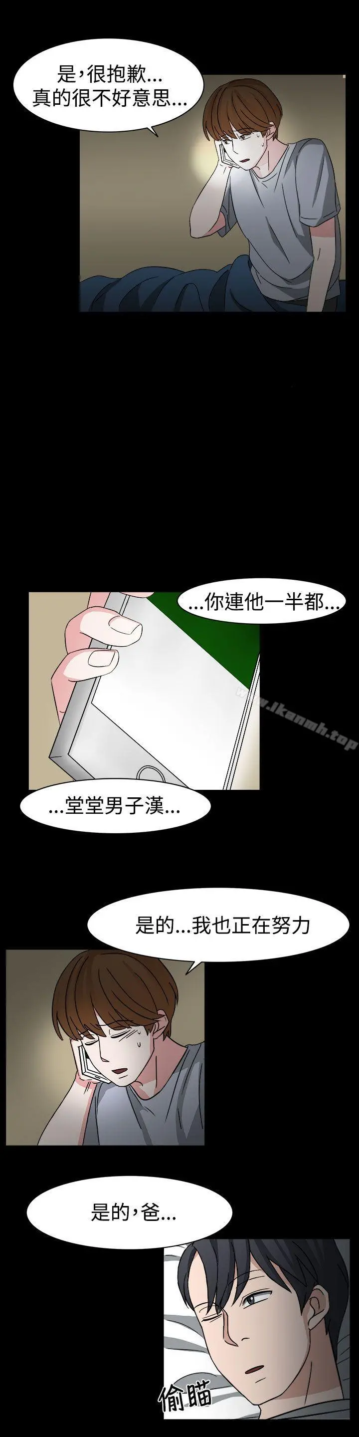 奴家思想 - 第54话 - page 3