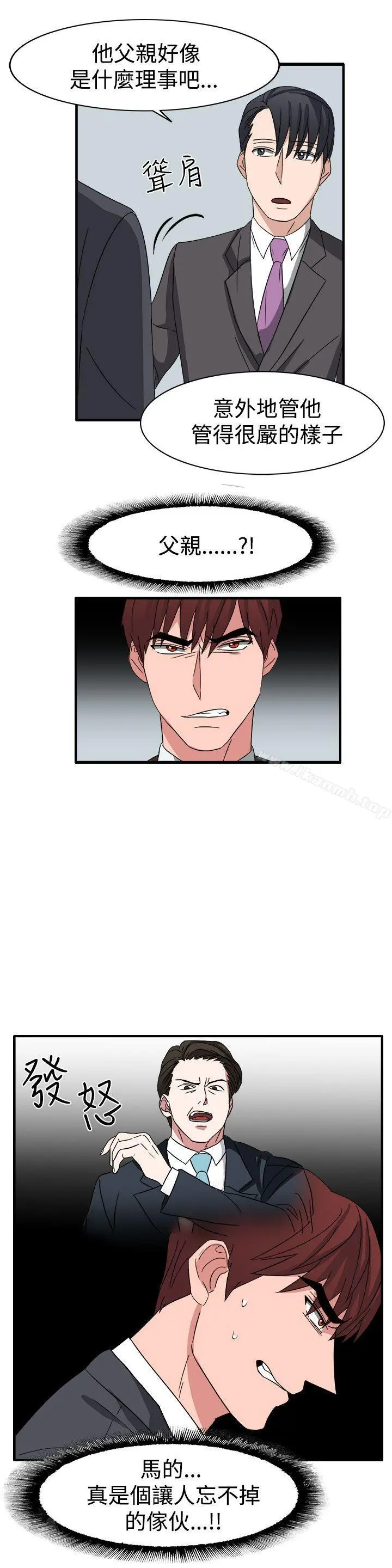 奴家思想 - 第54话 - page 7