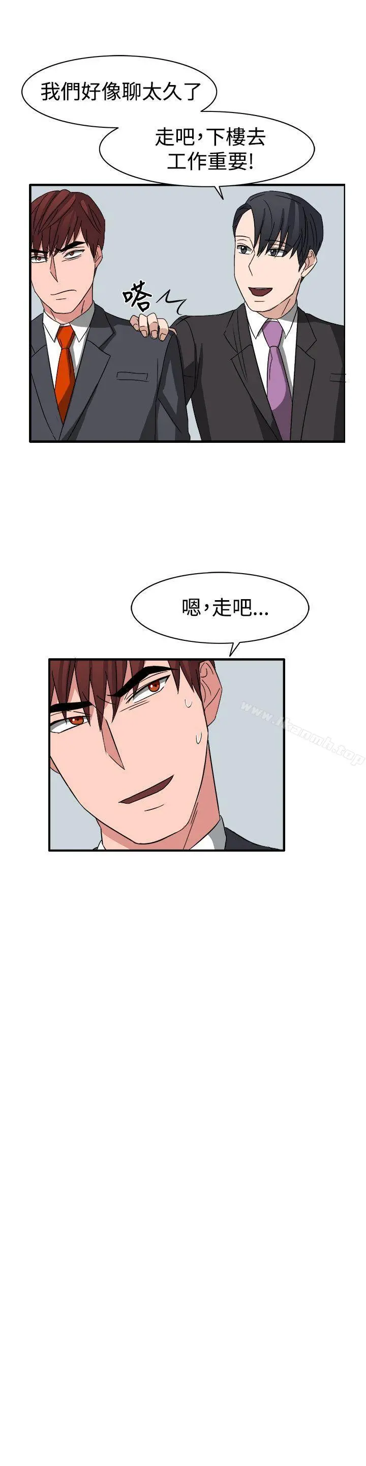 奴家思想 - 第54话 - page 8