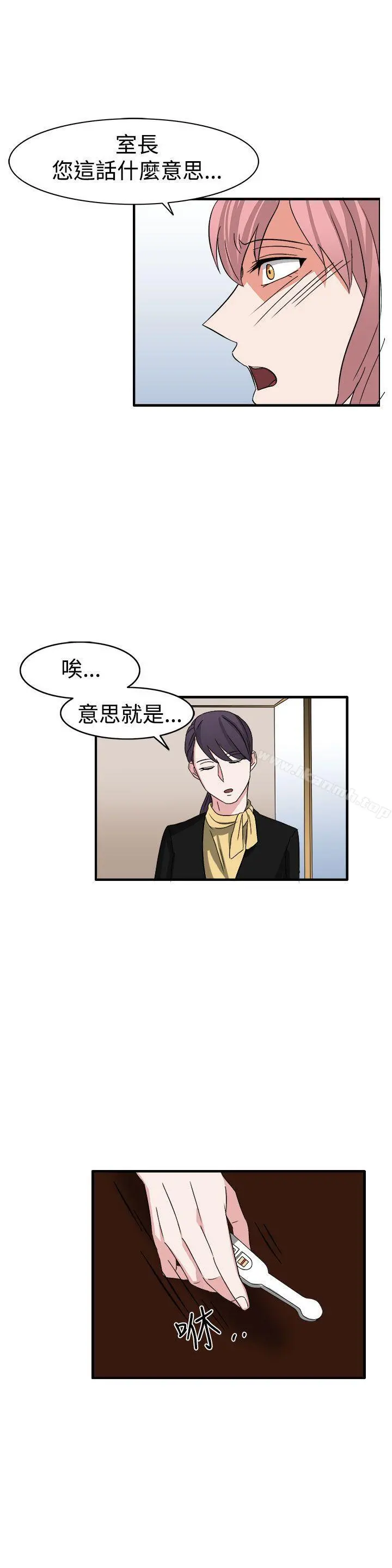 奴家思想 - 第54话 - page 9