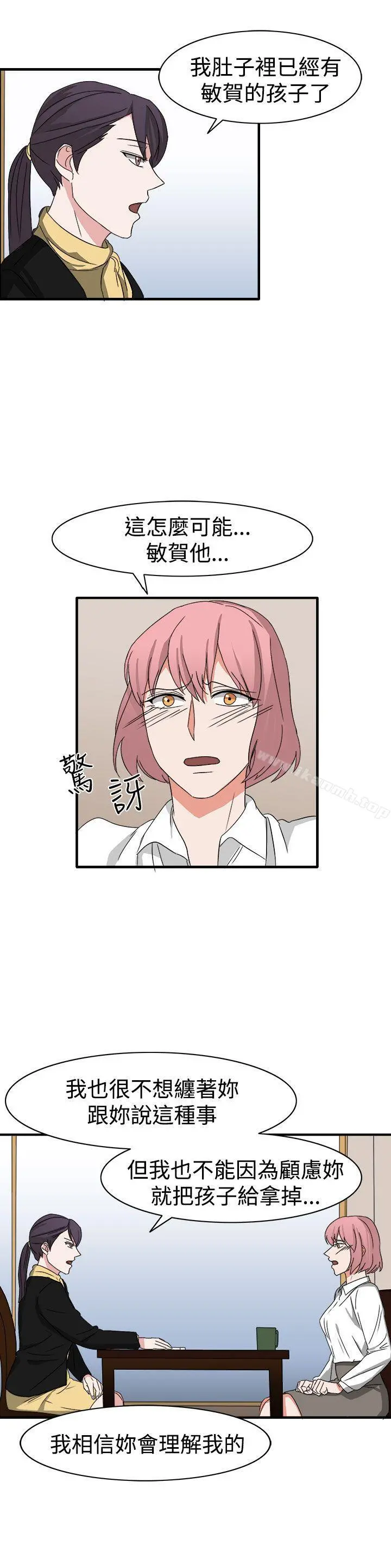 奴家思想 - 第54话 - page 10