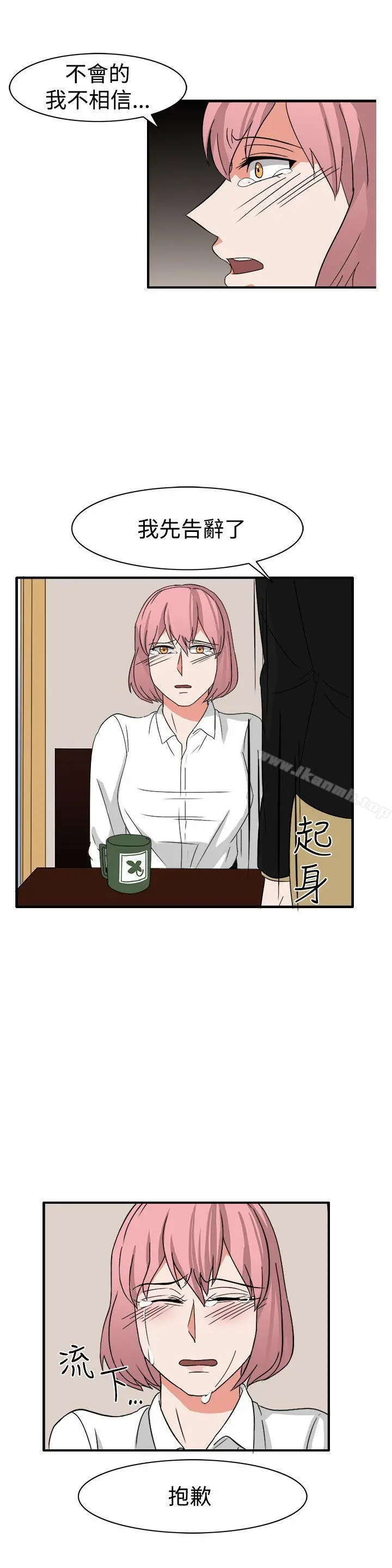 奴家思想 - 第54话 - page 11