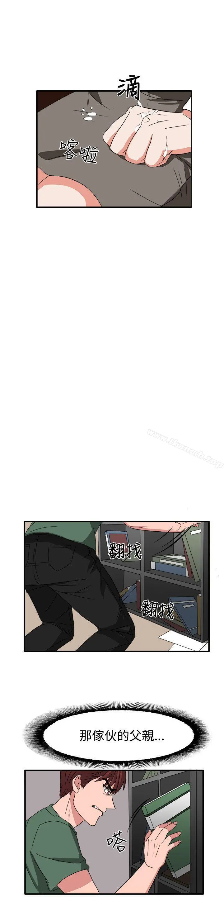 奴家思想 - 第54话 - page 12
