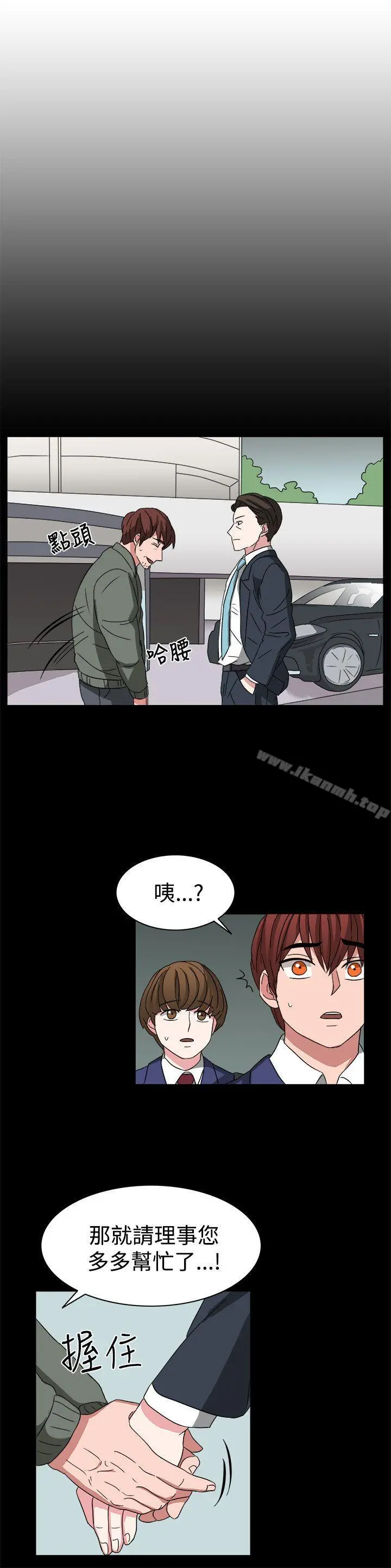 奴家思想 - 第54话 - page 13