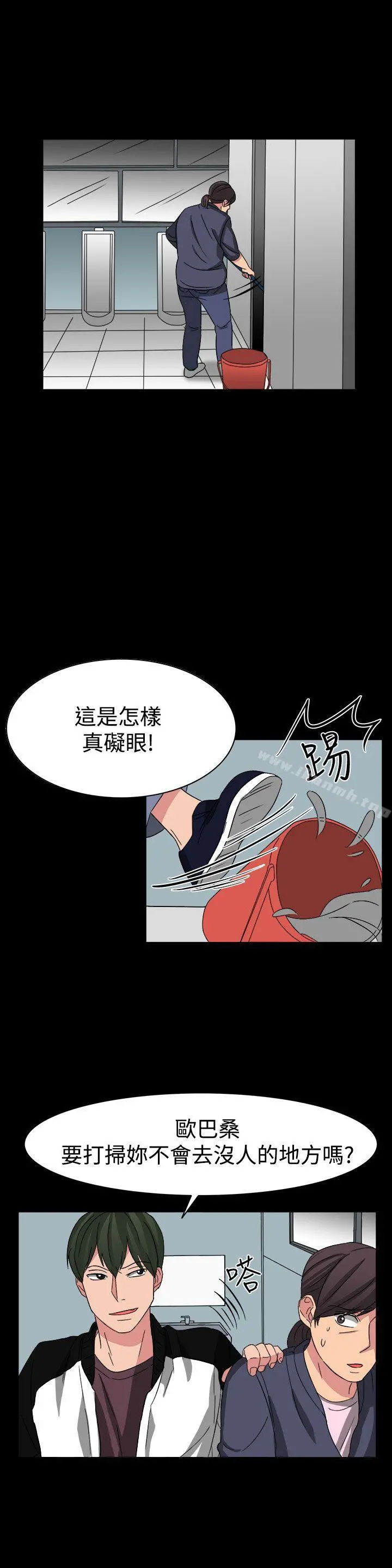 奴家思想 - 第54话 - page 16