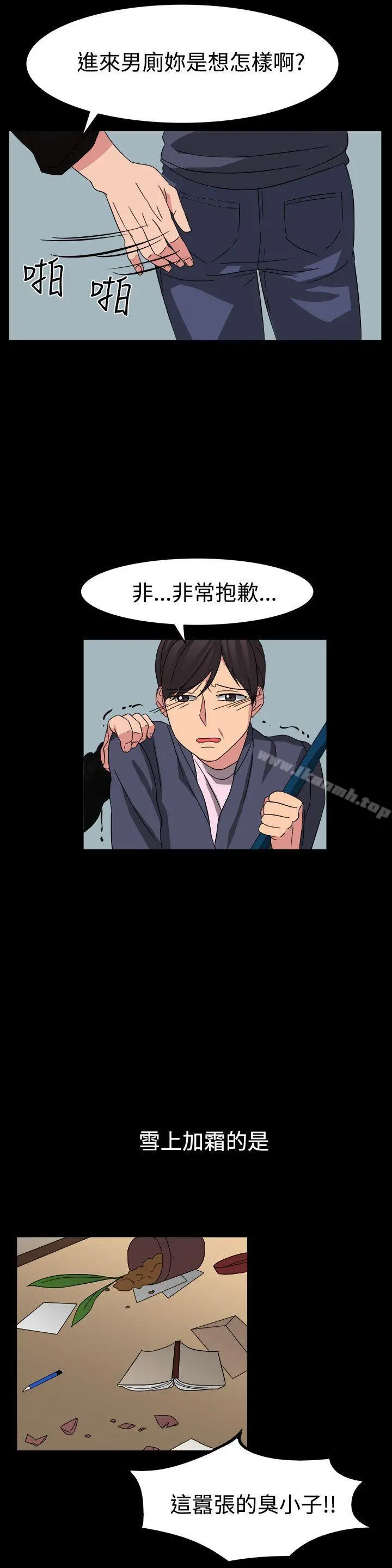 奴家思想 - 第54话 - page 17