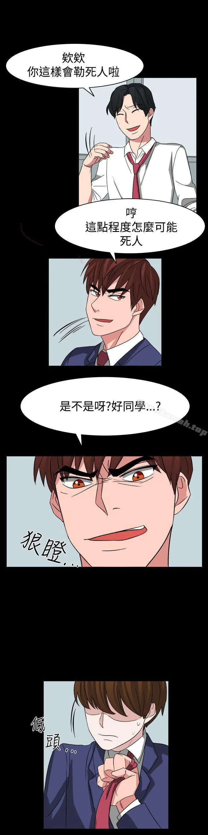奴家思想 - 第54话 - page 21