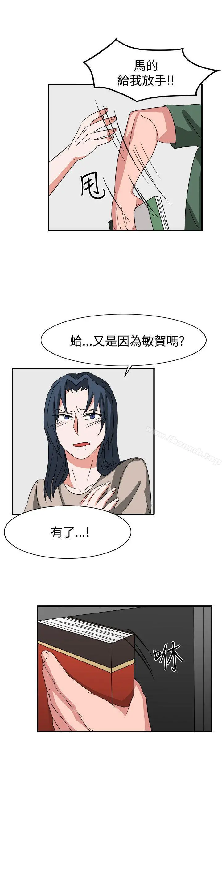 奴家思想 - 第54话 - page 23
