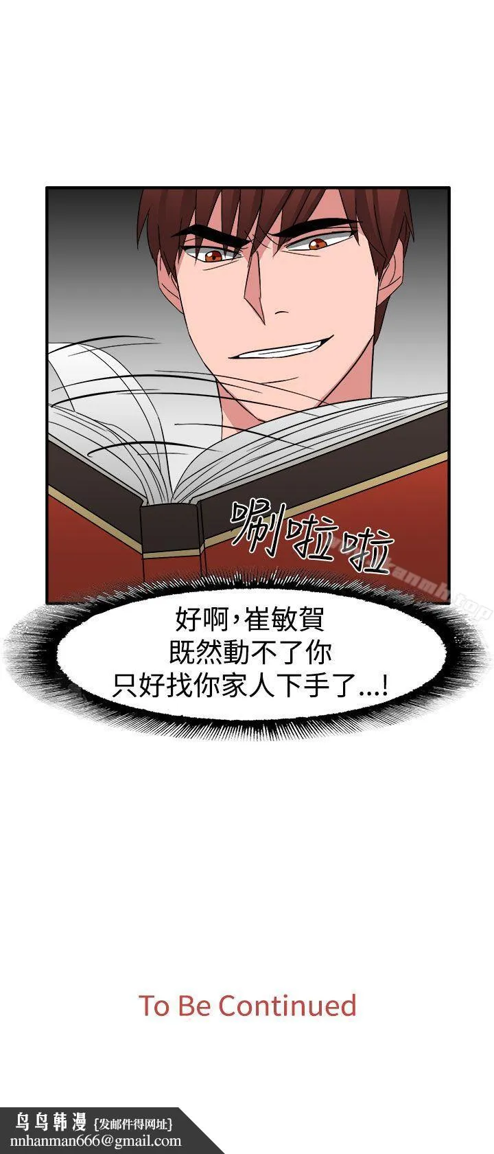 奴家思想 - 第54话 - page 24