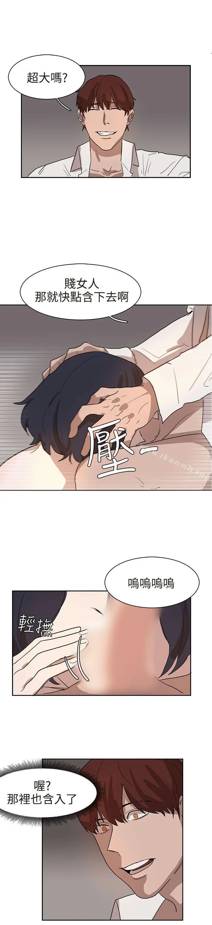 奴家思想 - 第30话 - page 9