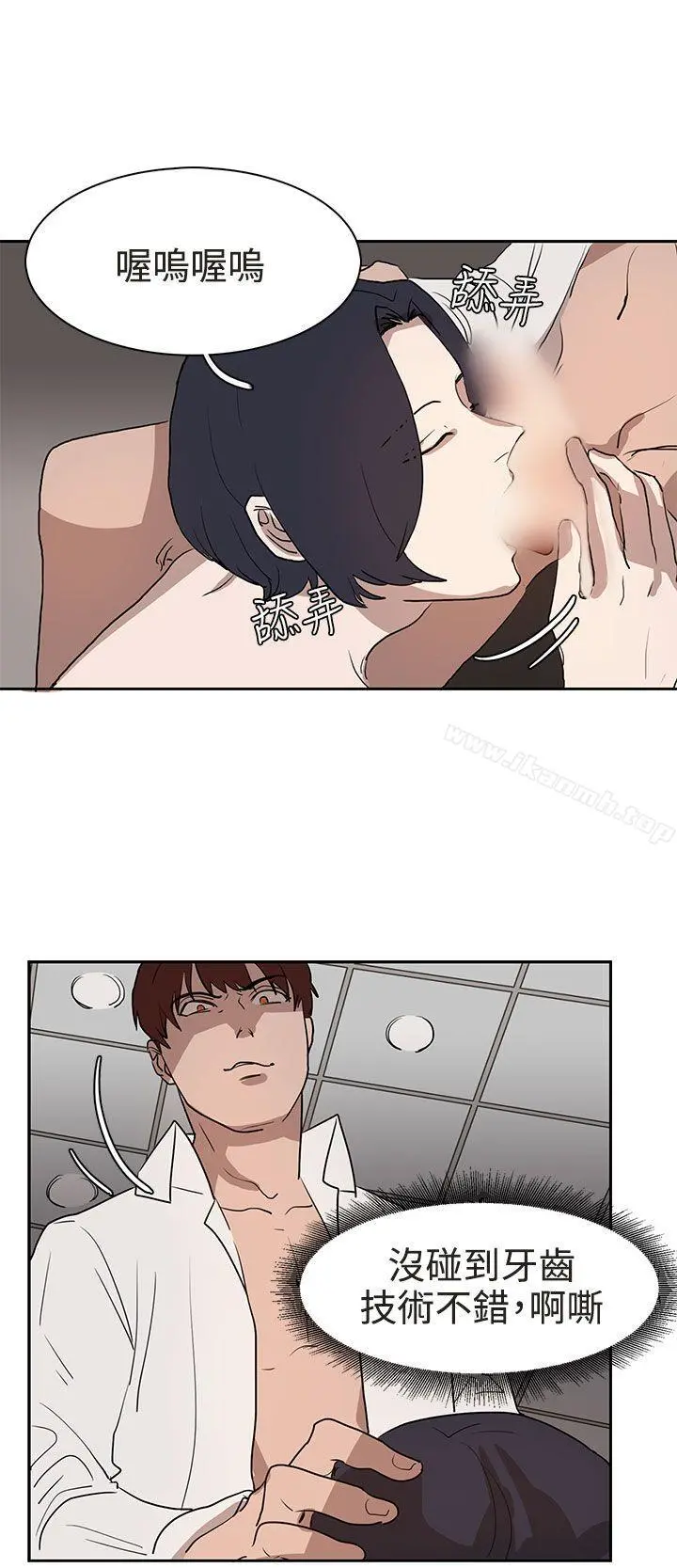 奴家思想 - 第30话 - page 10