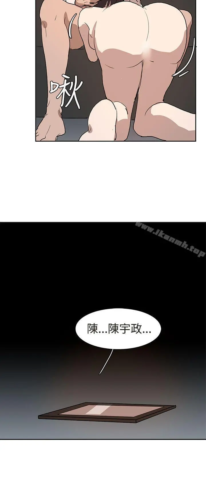 奴家思想 - 第30话 - page 12